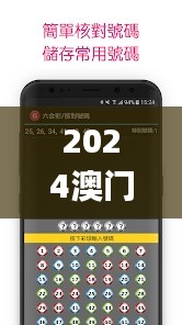 2024澳门天天彩六开彩免费图,数据决策执行_交互版14.800