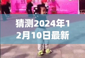 探秘未来广场舞新风尚，一壶老酒与2024年舞蹈盛宴的期待与展望