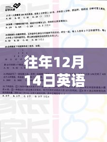 揭秘历年线上英语面试实时翻译题，掌握技巧，轻松应对面试挑战！