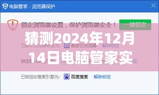 小巷深处的宝藏之旅，电脑管家实时防护性能探寻与CPU占用过高解析