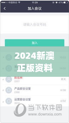 2024新澳正版资料最新更新,具体操作步骤指导_顶级款2.494