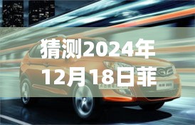 菲斯曼智能热水预测，展望2024年实时热水体验与智能技术革新