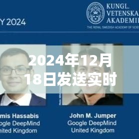 革新时空界限，实时位置APP引领未来生活新纪元，2024年12月18日正式上线！