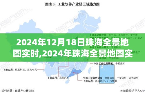 2024年珠海全景地图实时导航，探索未来城市的便捷之旅