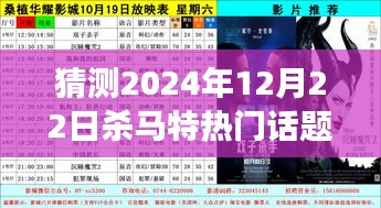 2024年杀马特风尚盛宴，时尚与潮流的预测与期待