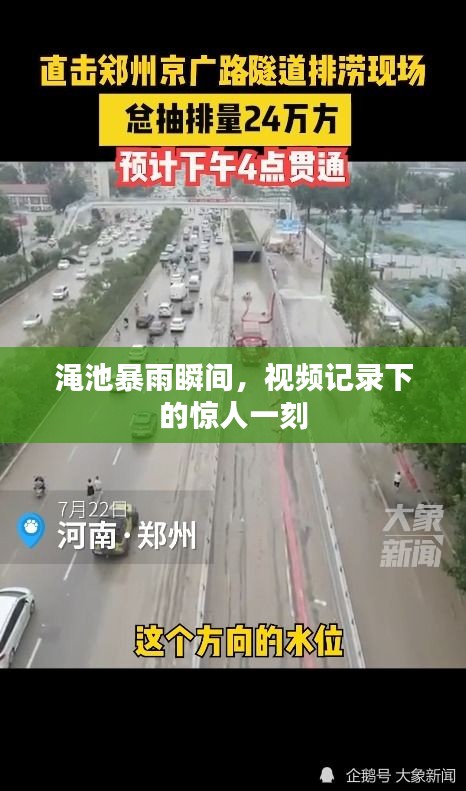 智慧学园SAAS运营服务 第3页