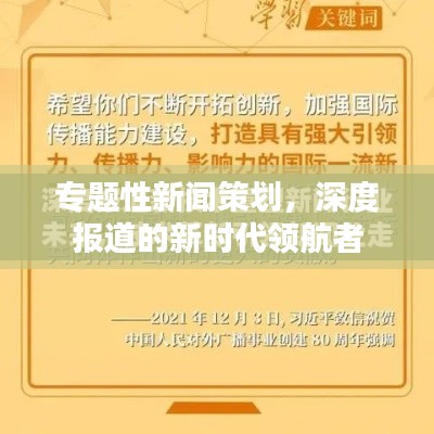 智慧社区SAAS运营服务 第2页