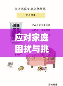 对答如流