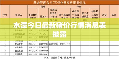 风流倜傥