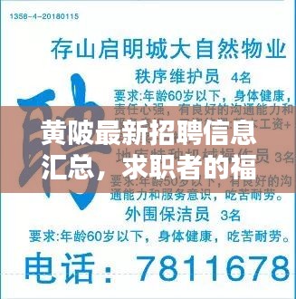 雅人清致
